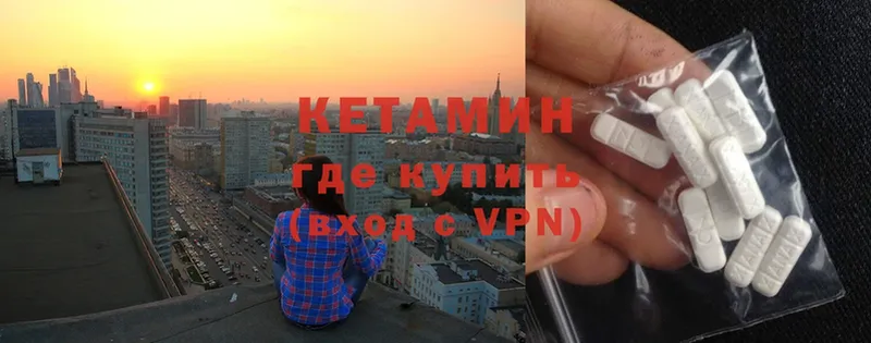 КЕТАМИН VHQ  Апрелевка 