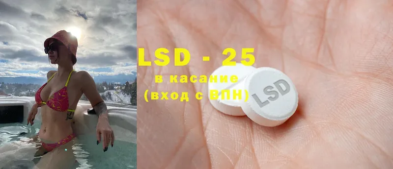 LSD-25 экстази кислота Апрелевка